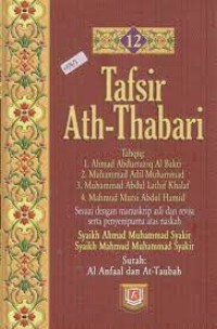 Image of Tafsir Ath-Thabari  Jilid 12 / Abu Ja'far Muhammad bin Jarir Ath-Thabari