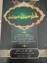 Image of Sarantang Saruntung / Mahmud Hasil