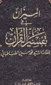 Image of Al-Mizan Fii Tafsirul Qur'an Jilid 1 / Sayyid Muhammad Husain Thabathabai