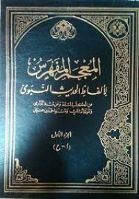 Image of Al-Mu'jam Al-Mufahras Li Alfazh Al-Hadis An-Nabawi : Daftar Isi / Arnt Jan Winsink