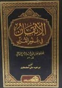 Image of Al- Itqan Fii Ulumil Qur'an / Syekh Al- Islam  Jalal Al-Din Abd Al- Rahman Al Sayuti