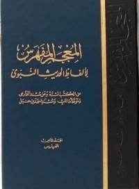 Image of Al-Mu'jam Al-Mufahras Li Alfazh Al-Hadis An-Nabawi : Jilid 3 / Arnt Jan Winsink