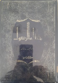 Image of Haga'a Ar- Rasul / Khalid Muhammad Khalid