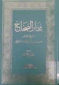 Image of Mukhtarul Shahih / Mahmud bin Abu Bakar Jauji