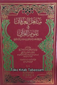 Image of Manahilul Irfan : Fii Ulumil Qur'an Juz 1 / Abdu Adzim Al- Zarqani