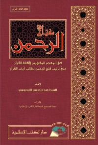 Image of Miftah Al Rahman fil Mu'jam al Mufahras li Al fadzi al Qur'an 'ala Tartib Fathurrahman Li thalibi Ayat al Qur'an / Sayyed Ahmad Idrus al Aydrusy