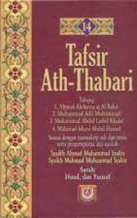 Image of Tafsir Ath-Thabari Jilid 14 / Abu Ja'far Muhammad Bin Jarir Ath-Thabari