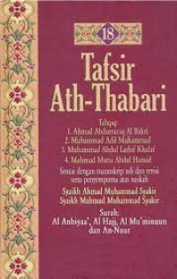 Image of Tafsir Ath-Thabari Jilid 18 / Abu Ja'far Muhammad Bin Jarir Ath-Thabari