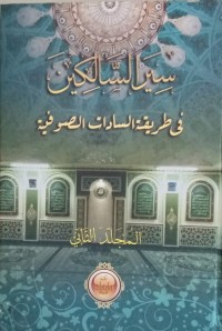 Image of Syiiral saakin fii tarifin as-sadati as-saufiin /Muhammad Farid