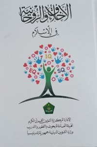 Image of Wasatiyatul Islam/ Mukhlis Muhammad Hanafi (Editor)