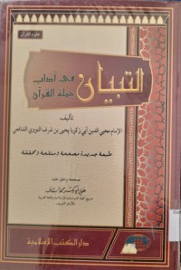 Image of At Tibyan fi Adabi Himlatil Qu'an / Imam Muhyiddin Abi Zakariya Yahya Ibnu Syarfun Nawawi asy Syafi'i