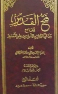 Image of Fathul Qadir Jilid 4 / Muhammad Bin Ali Bin Muhammad As-Syaukani