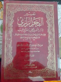 Image of Tafsir Fahrir Ar-Razi Jilid 4 / Fakruddin Muhammad Al-Razi
